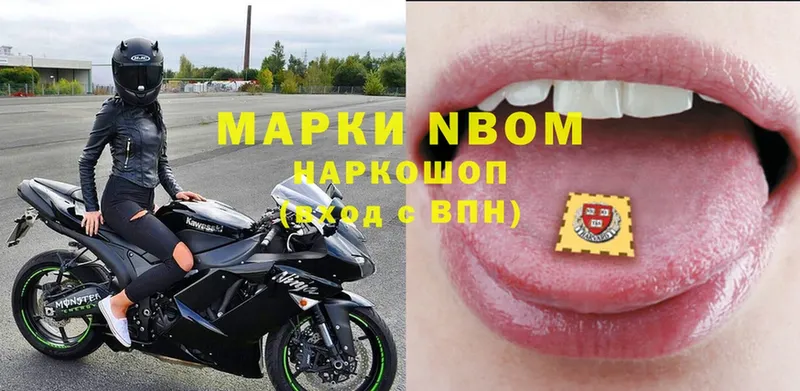 Марки 25I-NBOMe 1500мкг  Можга 